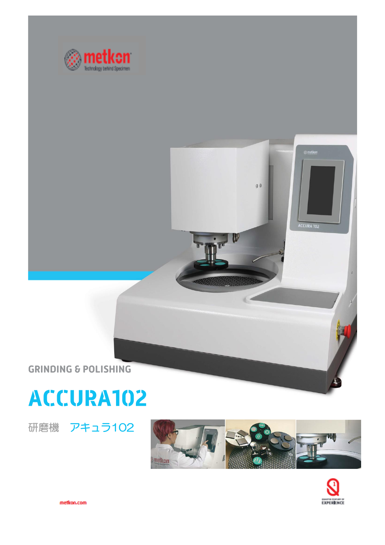 ACCURA-102 カタログ